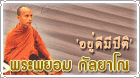phraphayom6_140.gif