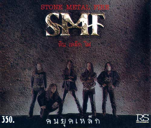 SMF-konyuklek.jpg