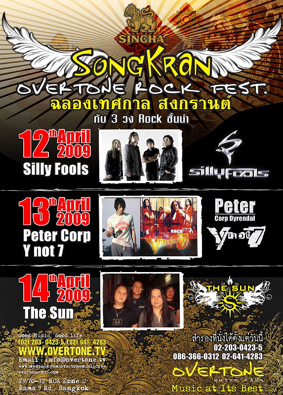 Song-kran-Fest.jpg