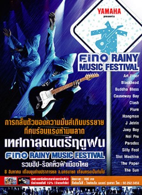 FinoRainy_poster.jpg