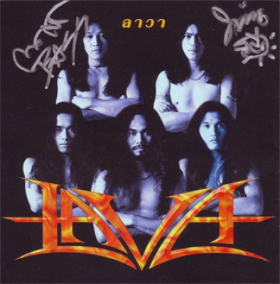 LAVA1.jpg