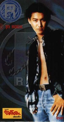 R-WUTT-ROCK.jpg