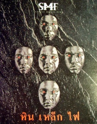 SMF_CDs_01.jpg